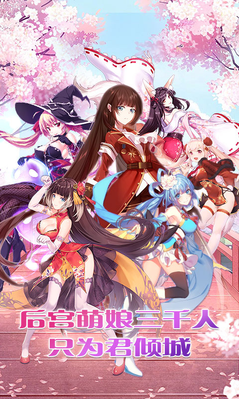 萌战无双商城版游戏截图1