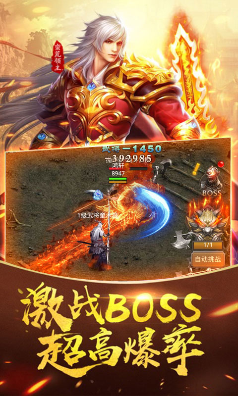 烈焰皇朝星耀版游戏截图2