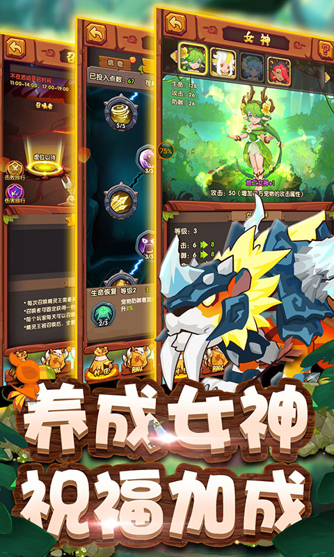 原始部落：起源游戏截图5