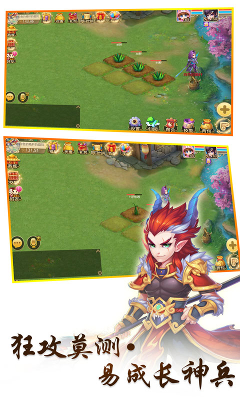 神之路超级版游戏截图4