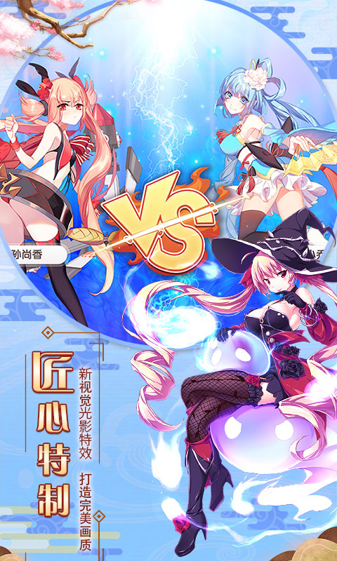 萌战无双商城版游戏截图4