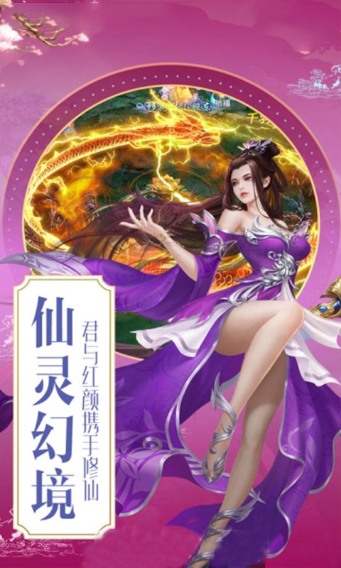 御剑决游戏截图5