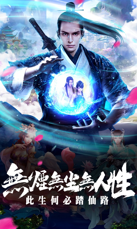 御剑决游戏截图1