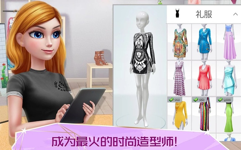 超级造型师游戏截图4