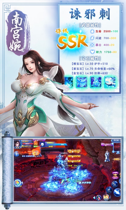 百恋成仙游戏截图2