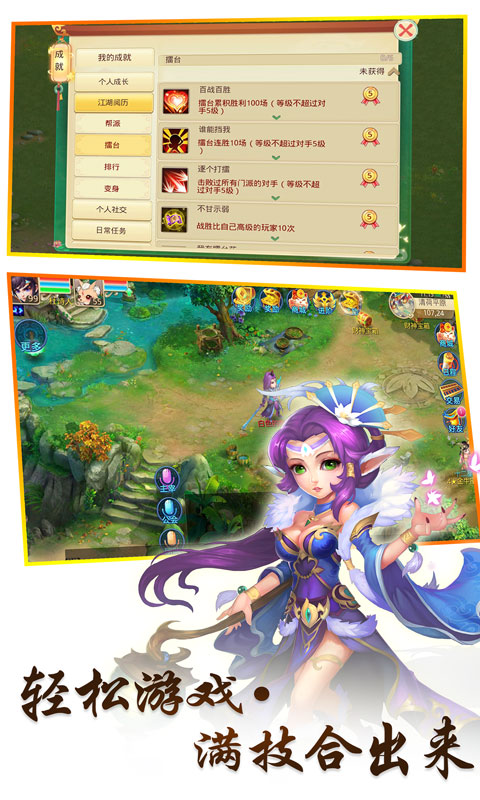 神之路超级版游戏截图2