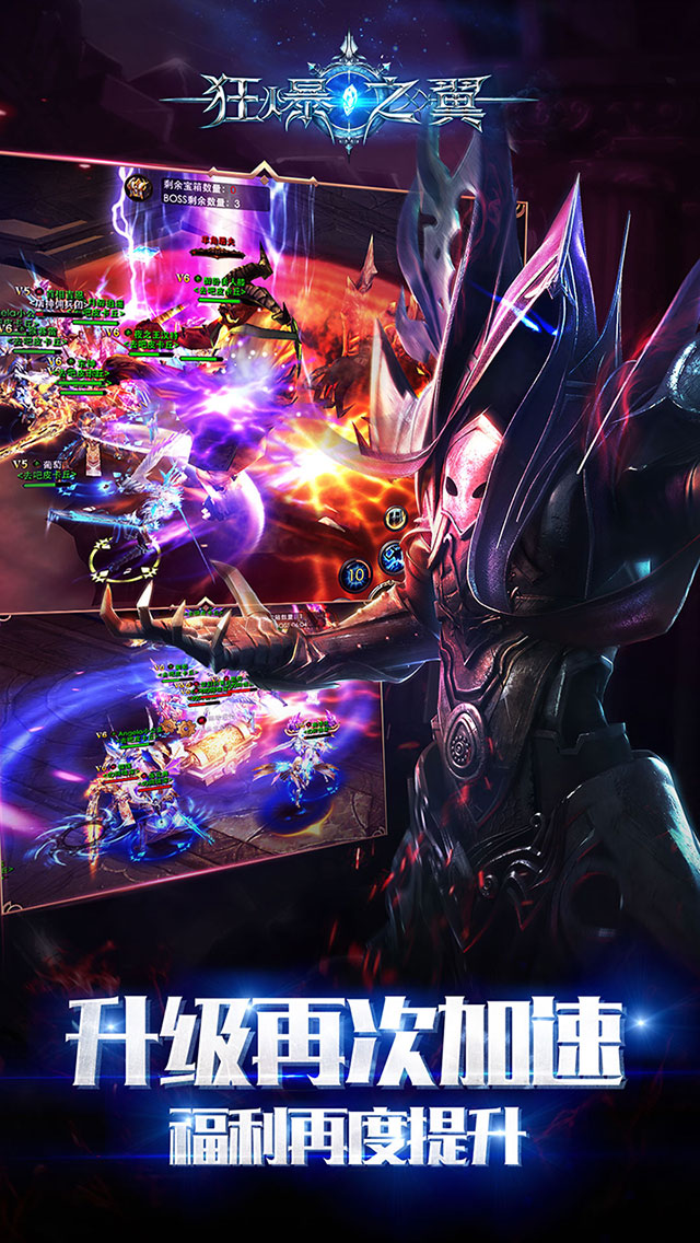 狂暴之翼星耀版游戏截图4