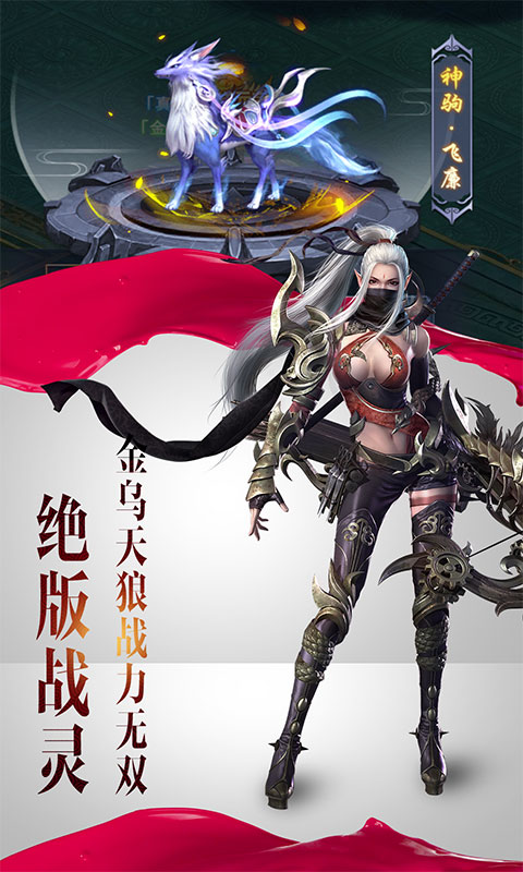唐门六道海量版游戏截图2