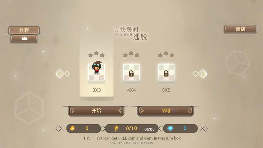 立方体逃生游戏截图2