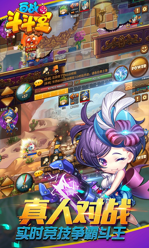 百战斗斗堂-S级宠物游戏截图5