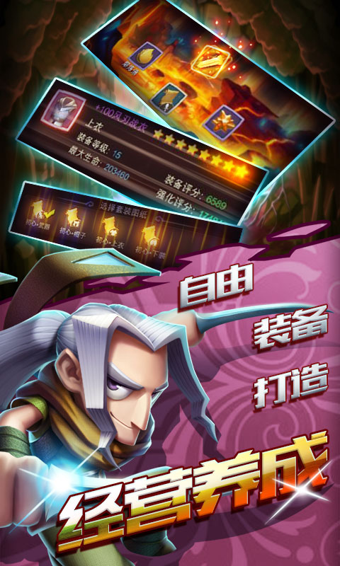 发条英雄海量版游戏截图3