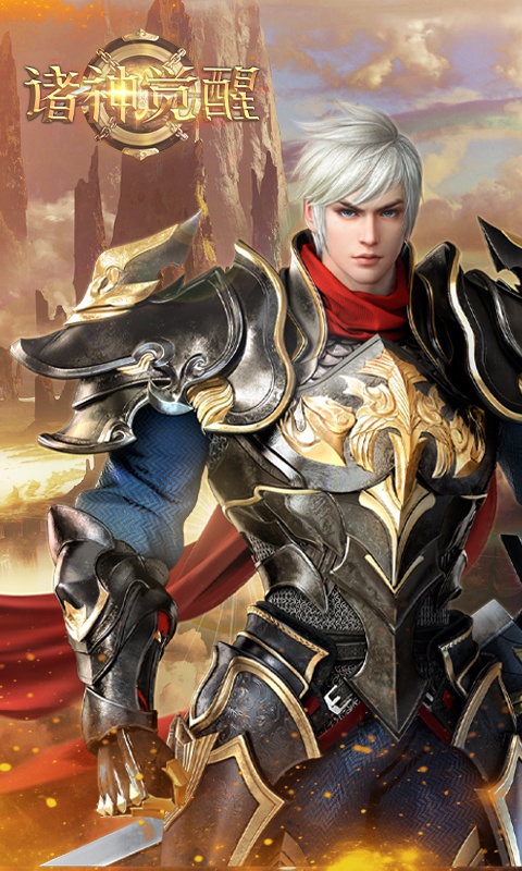 诸神觉醒星耀版游戏截图1
