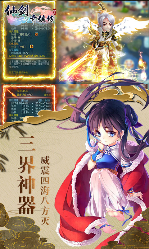 仙剑奇侠传回合星耀版游戏截图4