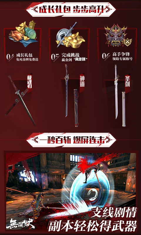只狼：剑圣游戏截图4