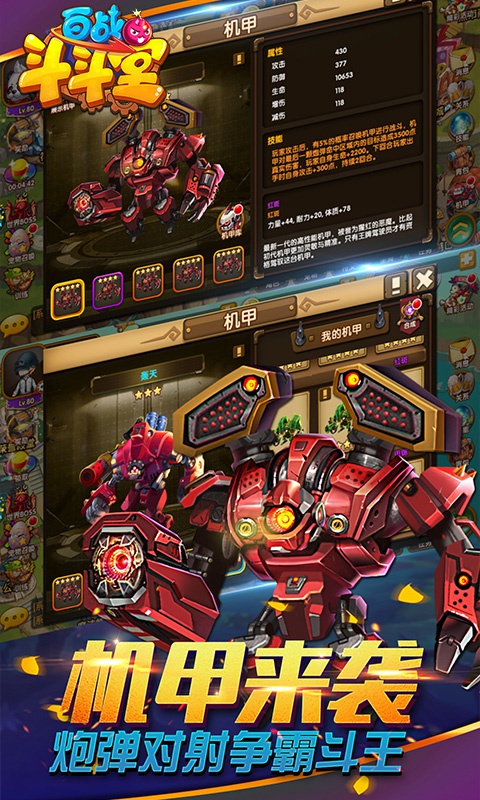 百战斗斗堂-S级宠物游戏截图4