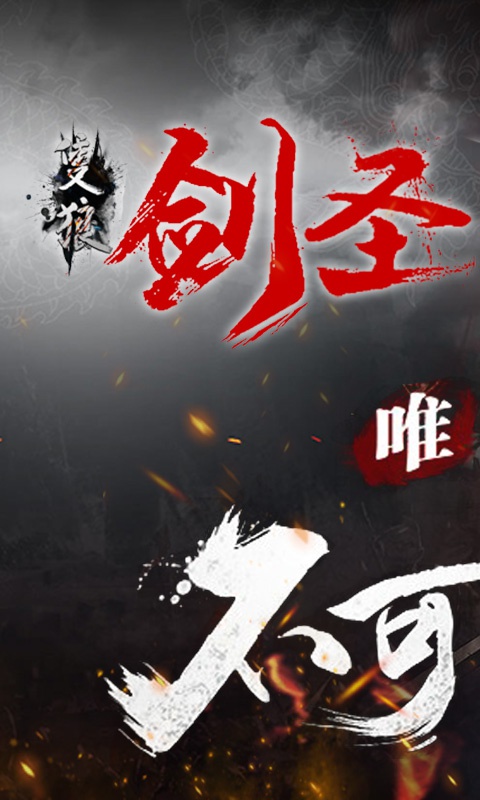 只狼：剑圣游戏截图1