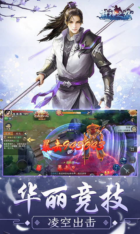 封神之怒游戏截图4