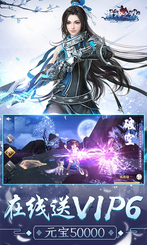封神之怒游戏截图1