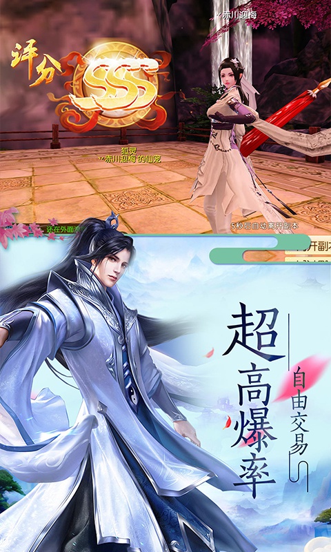 渡劫-封神问情游戏截图5