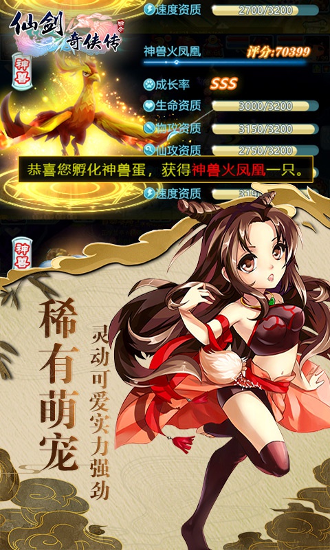 仙剑奇侠传回合星耀版游戏截图5