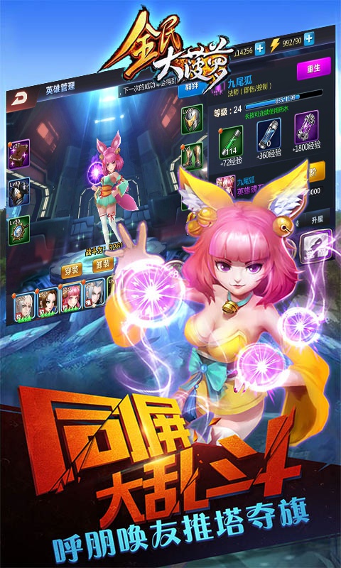全民大菠萝游戏截图4