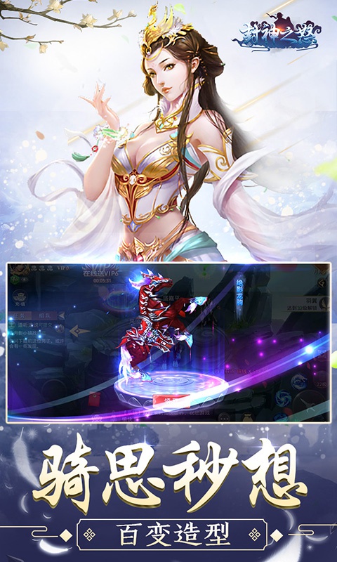 封神之怒游戏截图5