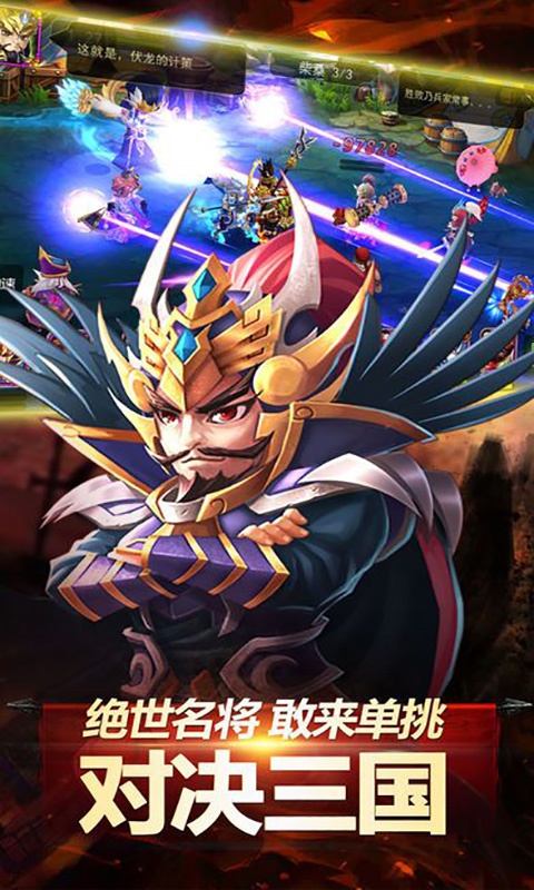 兵临三国游戏截图5