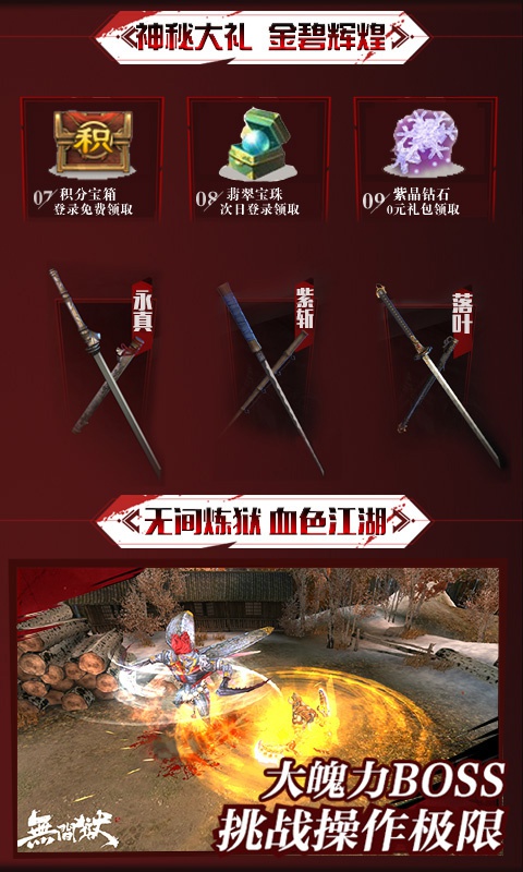 只狼：剑圣游戏截图5
