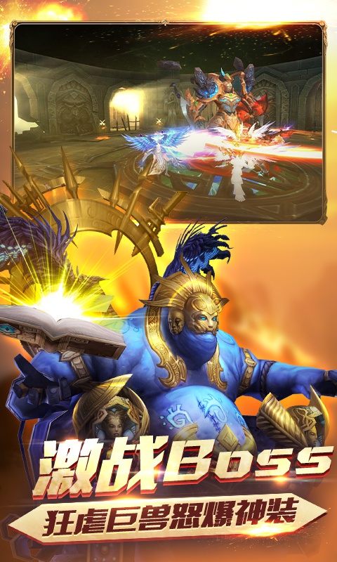 诸神觉醒星耀版游戏截图5