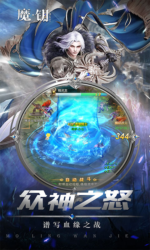 魔钥游戏截图3