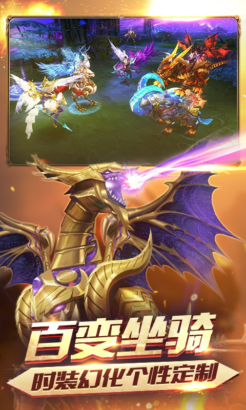 诸神觉醒星耀版游戏截图4