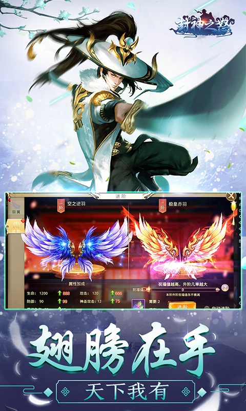 封神之怒游戏截图3