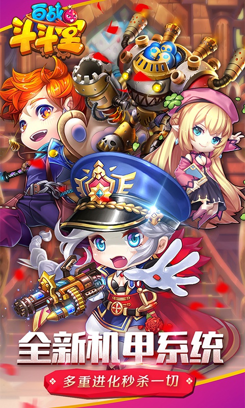 百战斗斗堂-S级宠物游戏截图2