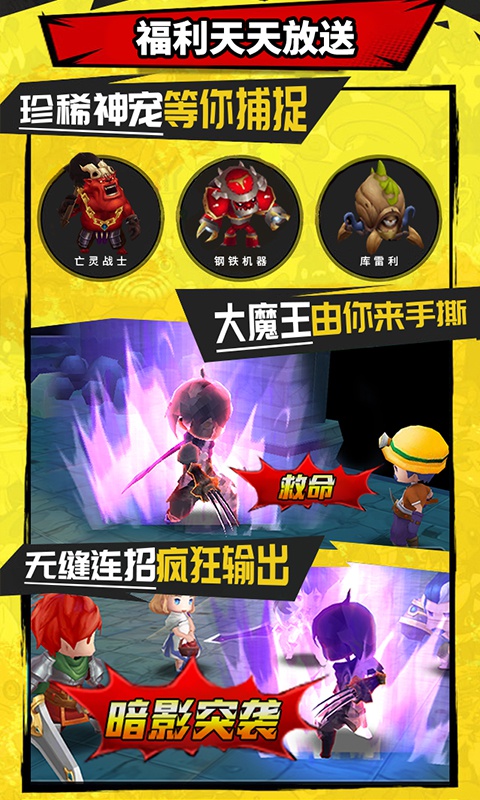 冒险大陆OL游戏截图5