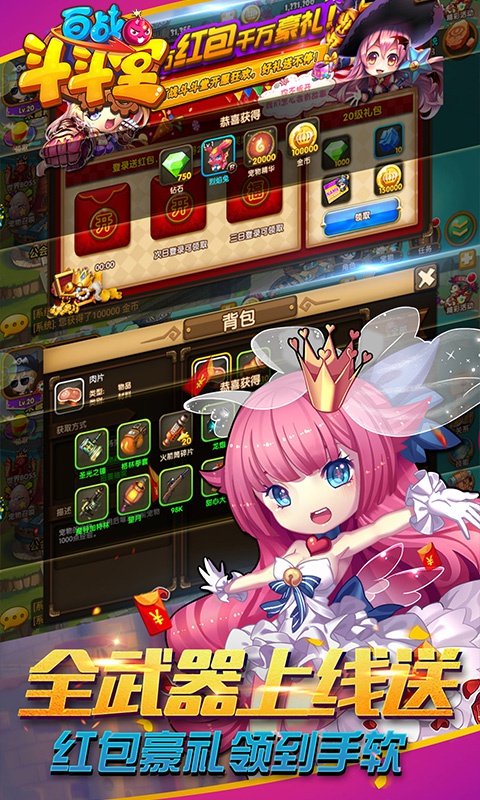 百战斗斗堂-S级宠物游戏截图3