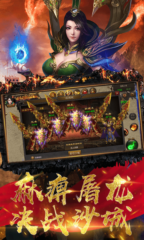 胜者为王游戏截图2