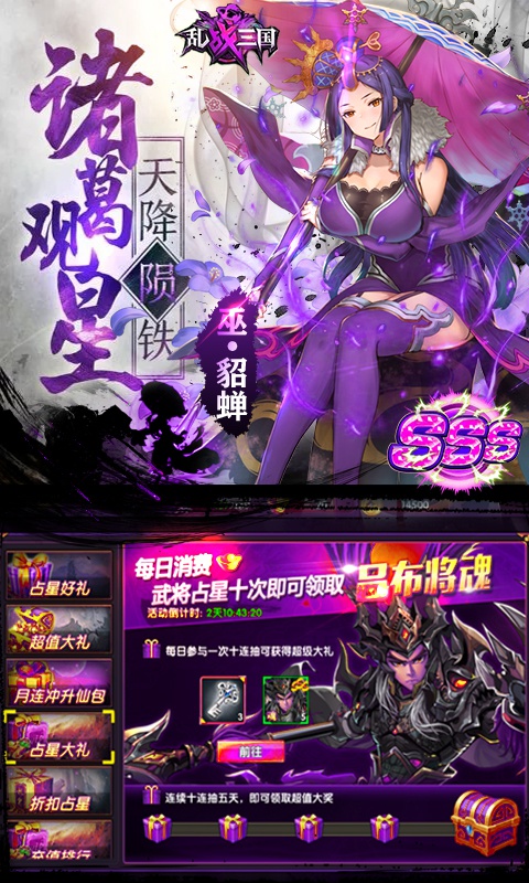 乱！战三国游戏截图5