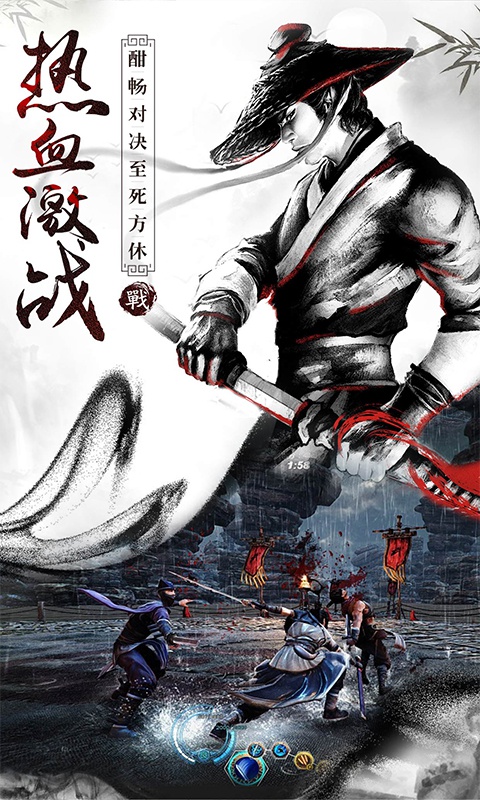 战国之道游戏截图3