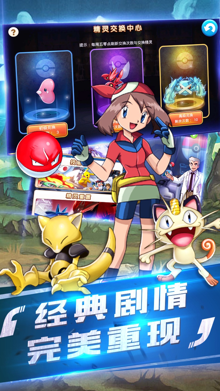 宠魅-星耀版游戏截图4