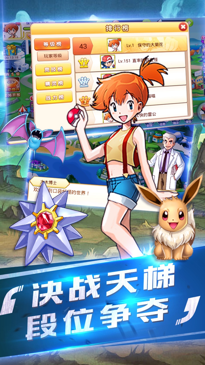 宠魅-星耀版游戏截图2