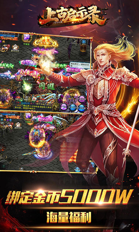 上古启示录游戏截图2