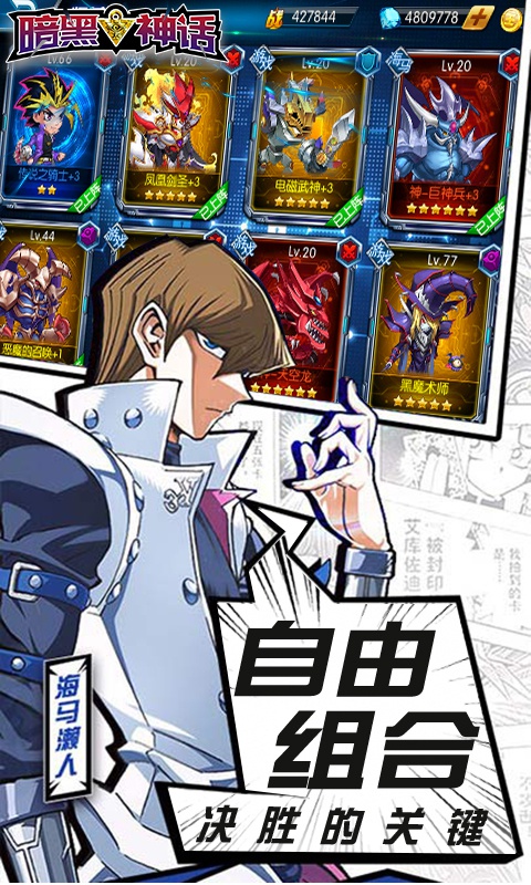 暗黑神话游戏截图4