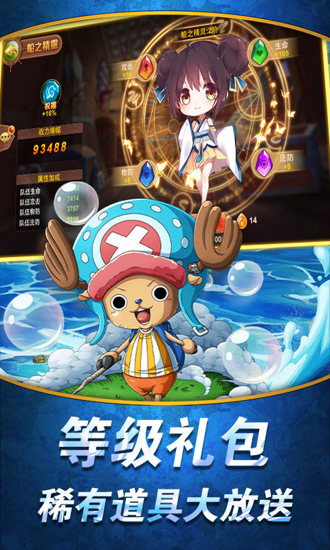 少年勇者团星耀版游戏截图4