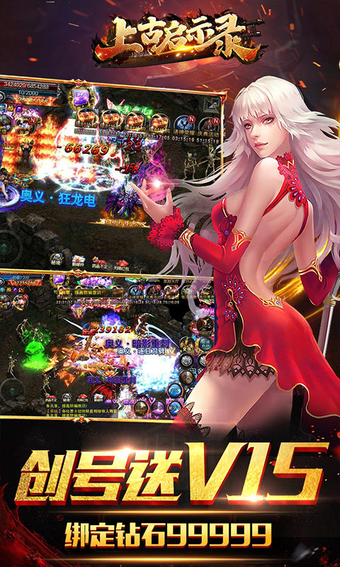 上古启示录游戏截图1