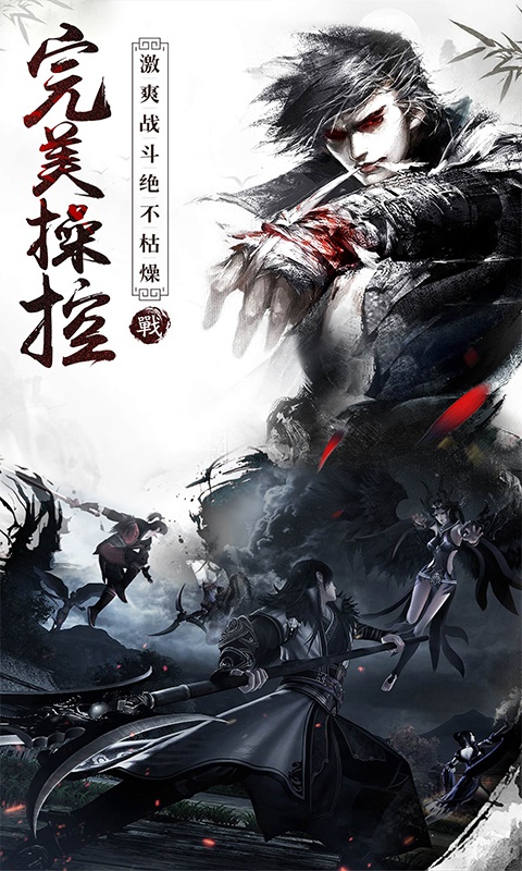 战国之道游戏截图5