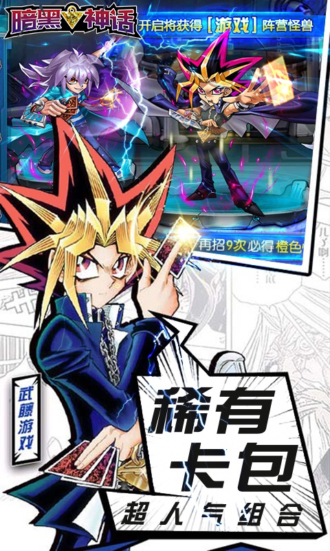 暗黑神话游戏截图2