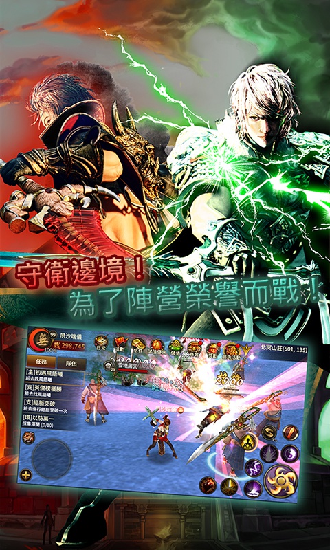 神兵玄奇-傲世九重天游戏截图2