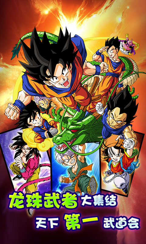 龙珠超-小小虎将游戏截图3