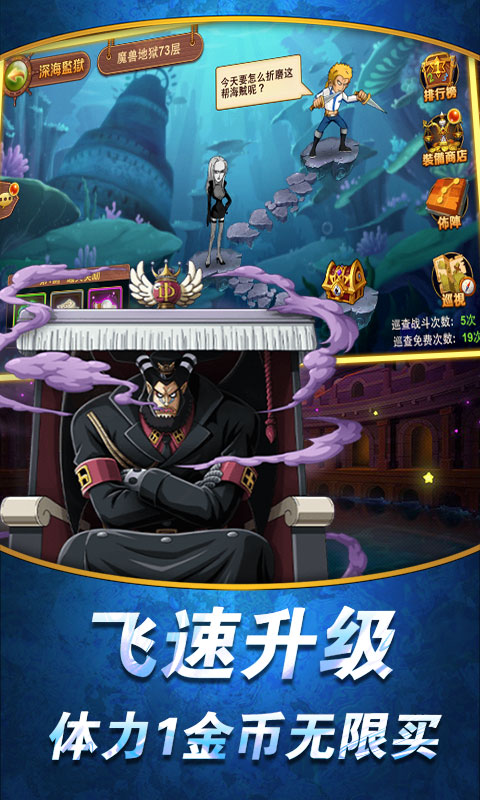 少年勇者团星耀版游戏截图1