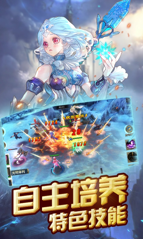 王者永恒星耀版游戏截图1